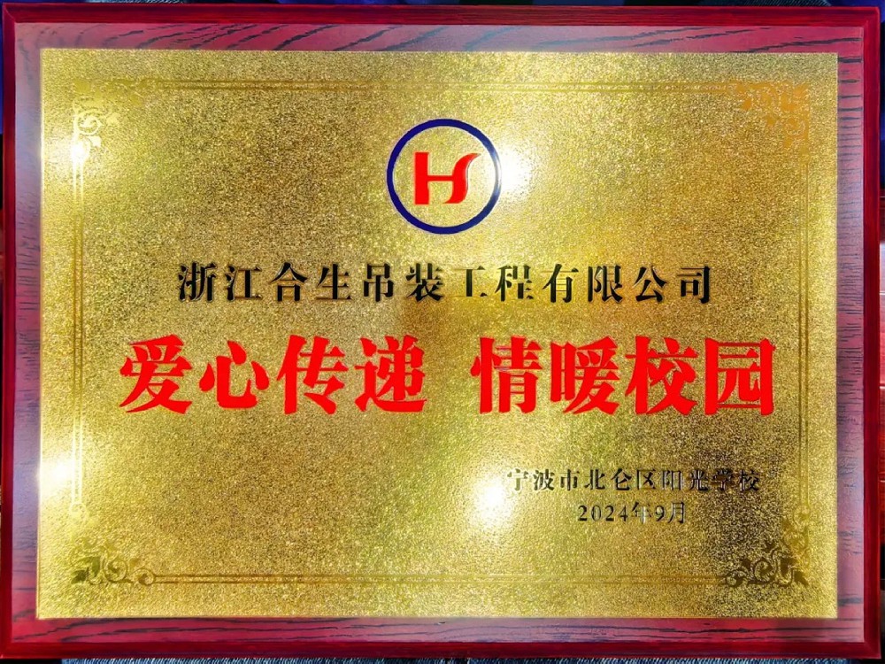 “微光成聚，与爱同行”——助学成就梦想！