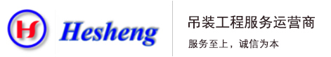 浙江合生吊装工程有限公司